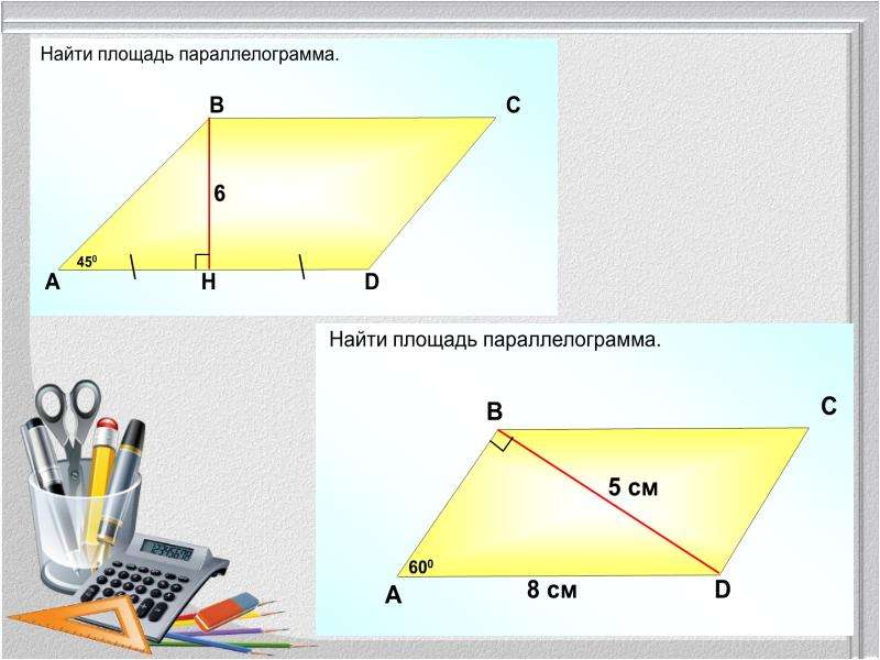 Какие из параллелограммов изображенных на рисунке 77 равновелики