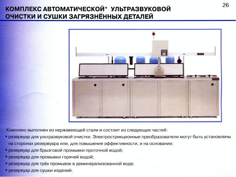 Ультразвуковая обработка материалов презентация