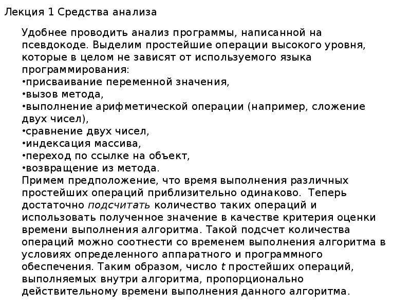 Препарат анализа. Средства анализа. Анализ продажантисеборейных препаратов анализ. EPLANNER – предтопологическое средство анализа.