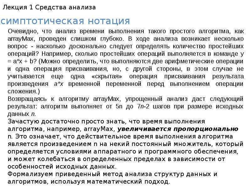 Препарат анализа. Средства анализа. Анализ продажантисеборейных препаратов анализ. Что раскрывают средства анализа?. Препараты ахд расшифровка.