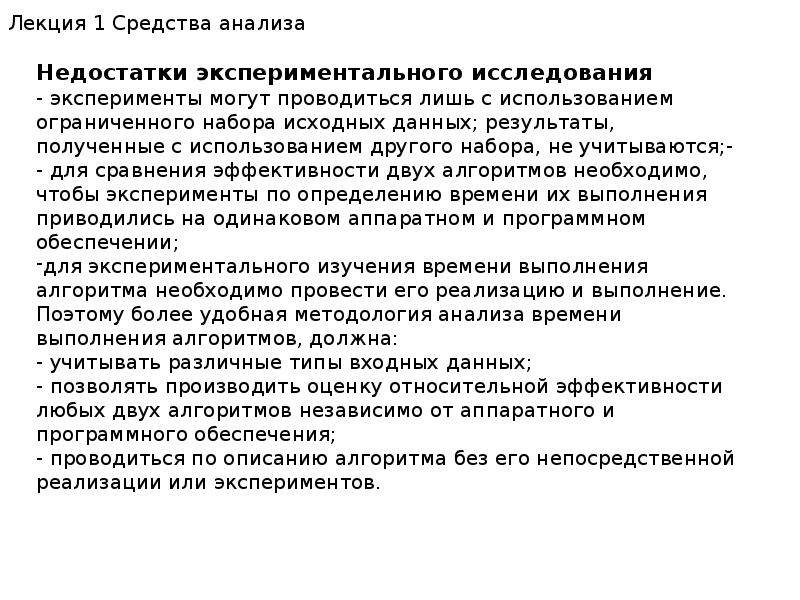 Препарат анализа. Средства анализа. Аналитические препараты. Что такое анализирующее средство. Что раскрывают средства анализа?.