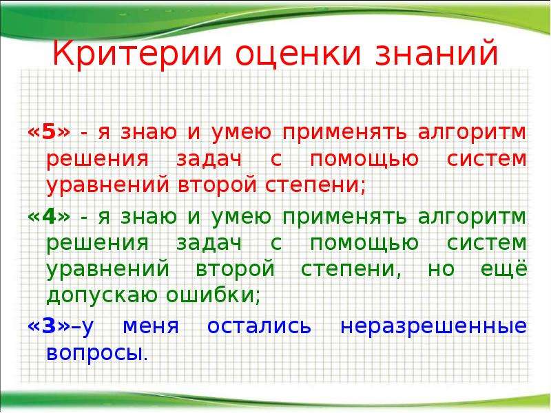 Презентация алгебра 7 класс решение задач с помощью систем уравнений