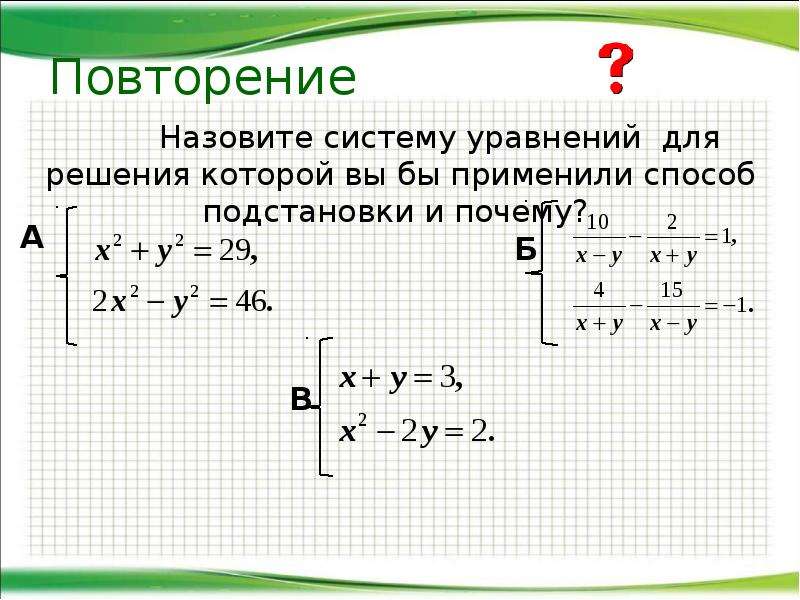 Решение уравнений второй степени