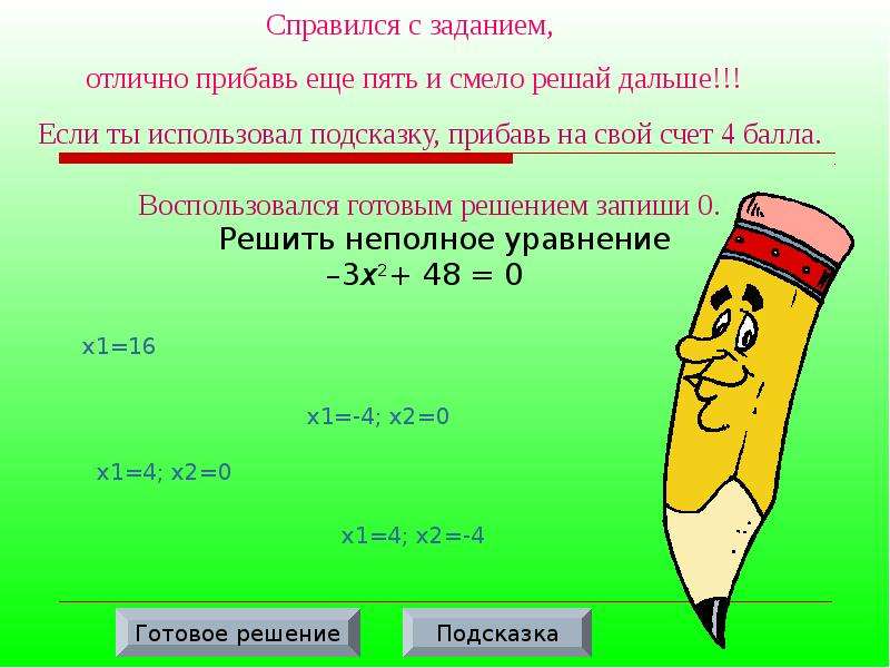 Решение уравнений коэффициент. Уравнение с коэффициентом 6 класс. Значение Коэфф. Уравнения 3.5.