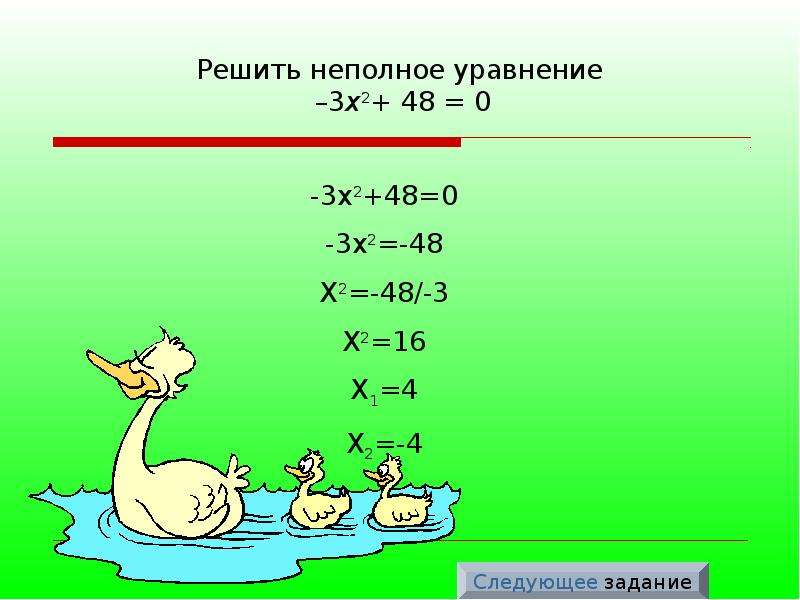 Решение уравнений коэффициент. Онлайн уравнивать коэффициенты. Коэффициент и уравнение корофсона. 0,01^X=100 показатель уравнения.