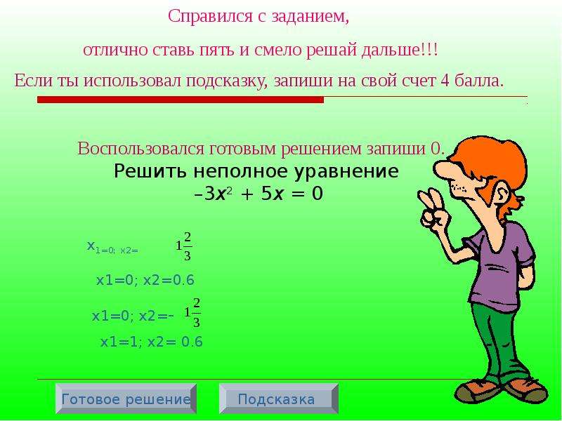 Поставьте коэффициенты в уравнениях. Коэффициент уравнения в математике. Показатель уравнения задание. Коэффициент в уравнении математика. Задачи по уравнениям коэффициентов.