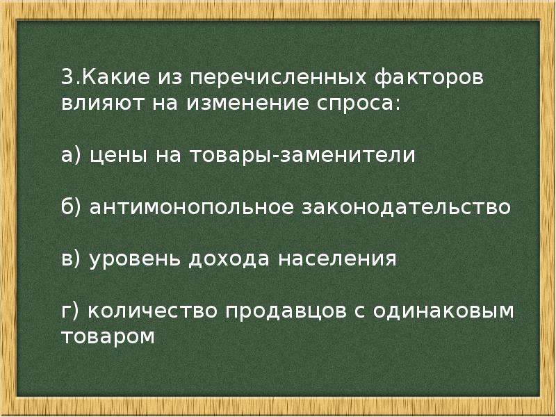 Почему конкуренцию считают главным мотором рыночной экономики?