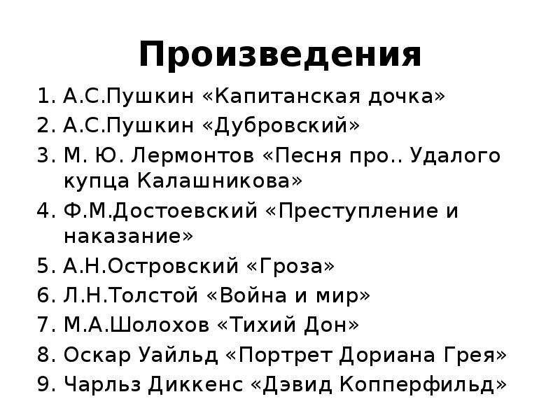 Честь и достоинство в капитанской дочке сочинение