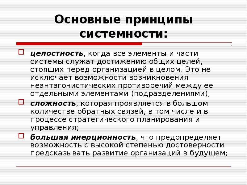 Теоретические аспекты системы управления