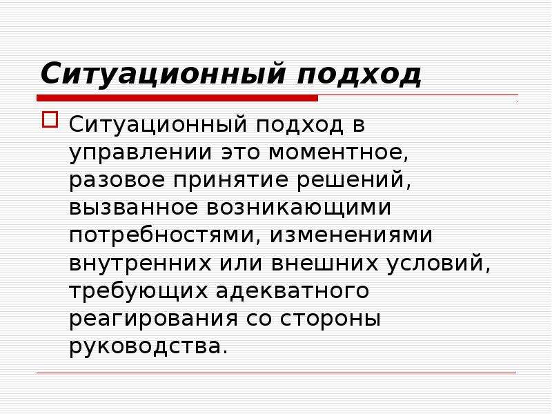 Государственный аспект