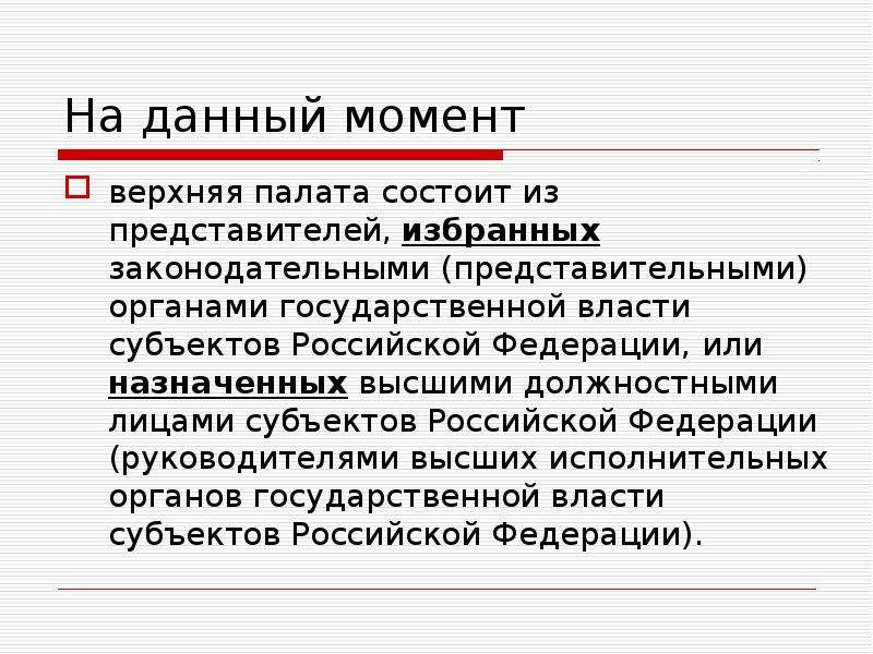 Из каких палат состоит. Аспекты государственного и муниципального управления. Аспекты гос власти. Теоретические аспекты государственной власти. Теоретические аспекты государственное и муниципальное управление.