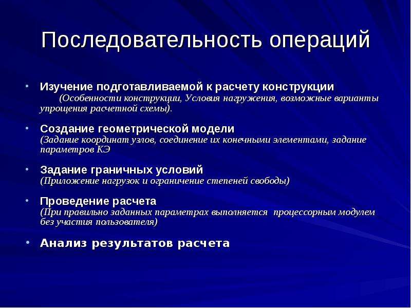 Последовательные операции