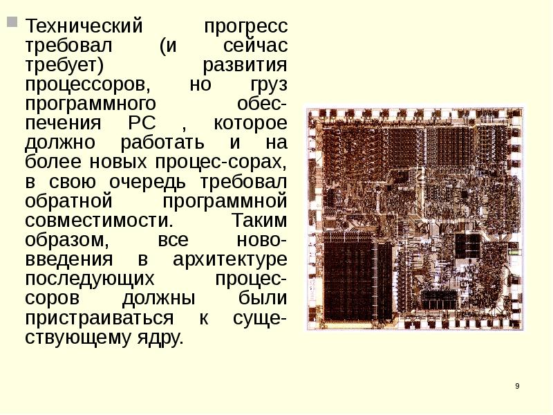 Модель процессора