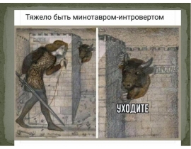 Эдвард Берн-Джонс. Тесей и Минотавр. 1861