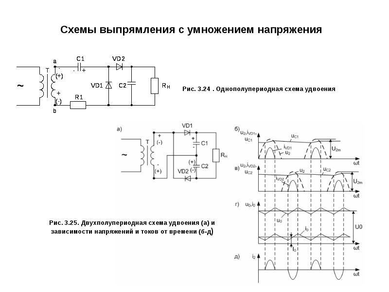 Схема выпрямителя с фильтром