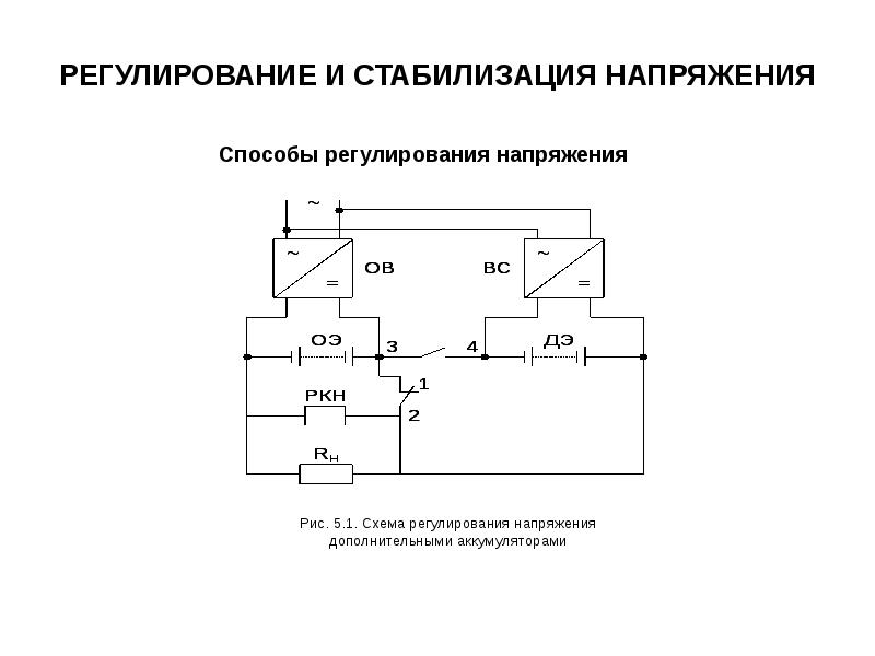 Умножить напряжение схема