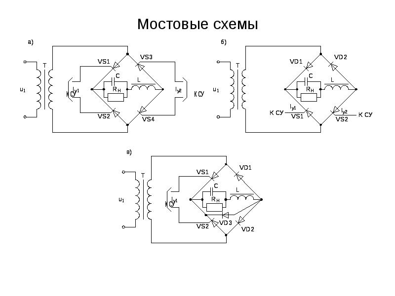 Полумостовая схема мостовая схема