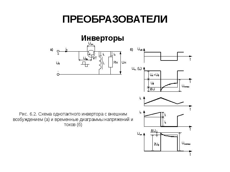 Умножить напряжение схема