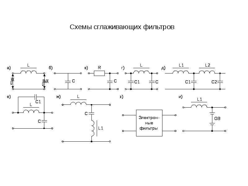 Схема выпрямителя с фильтром