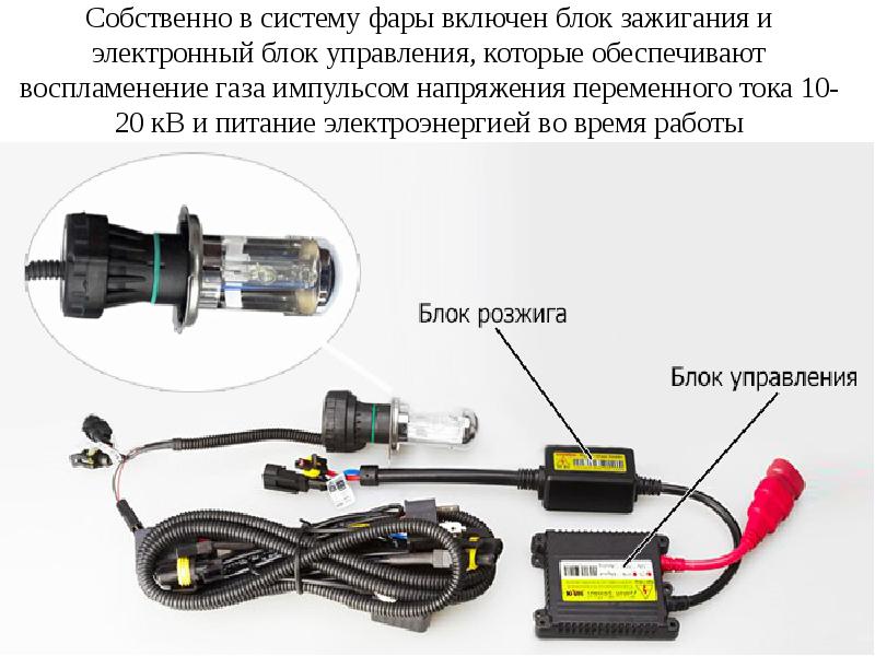 Система освещения автомобиля