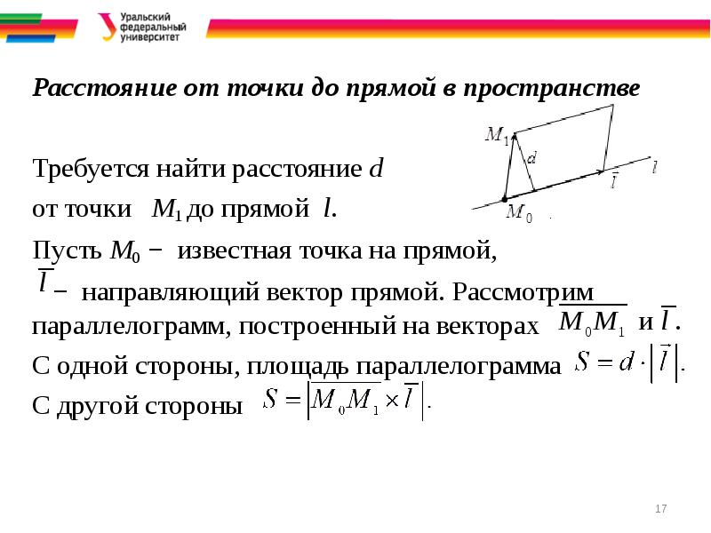 Прикладная геометрия презентация