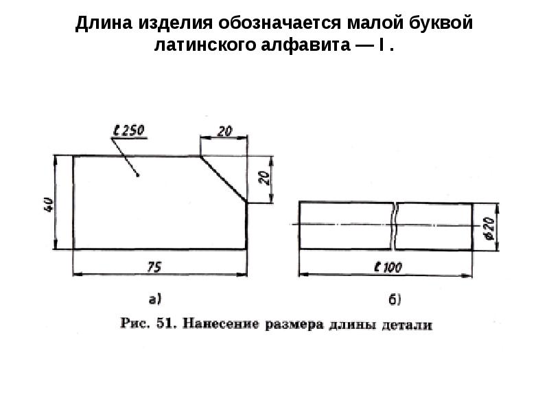 Чертеж длинной детали