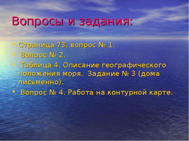 План описания географического положения моря каспийское море