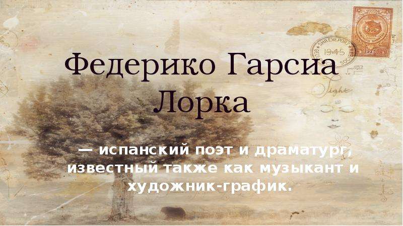 Гарсия лорка стихи. Федерико Гарсиа Лорка цитаты. Гарсиа Лорка биография. Гарсиа Лорка цитаты. Федерико Гарсиа Лорка книги обложки.