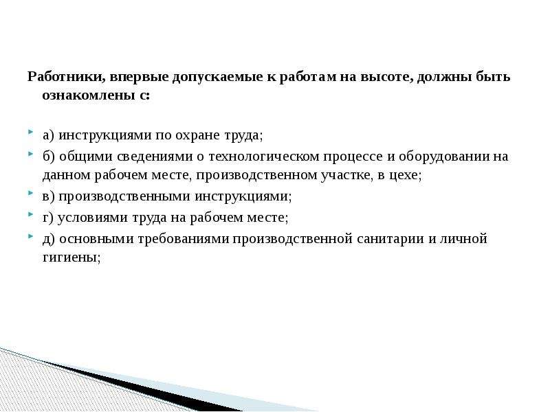 На сколько групп делятся работники допускаемые