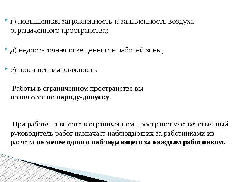 Безопасные методы и приемы выполнения работ на высоте учебный план