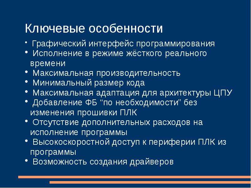 Задача реального времени. Система жесткого реального времени.