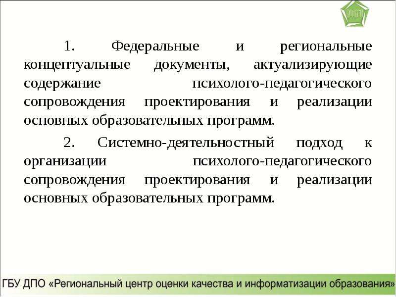 Концепция развития волонтерства до 2025 года