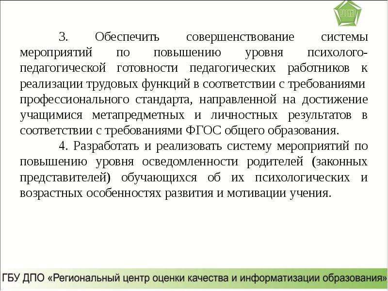 Концепции развития волонтерства до 2025 года. Концепция психологической службы образования до 2025. Концепция развития психологической службы до 2025 года.. Концепция психологической службы образования до 2025 схема. Предложения в план мероприятий психологической службы до 2025 года.