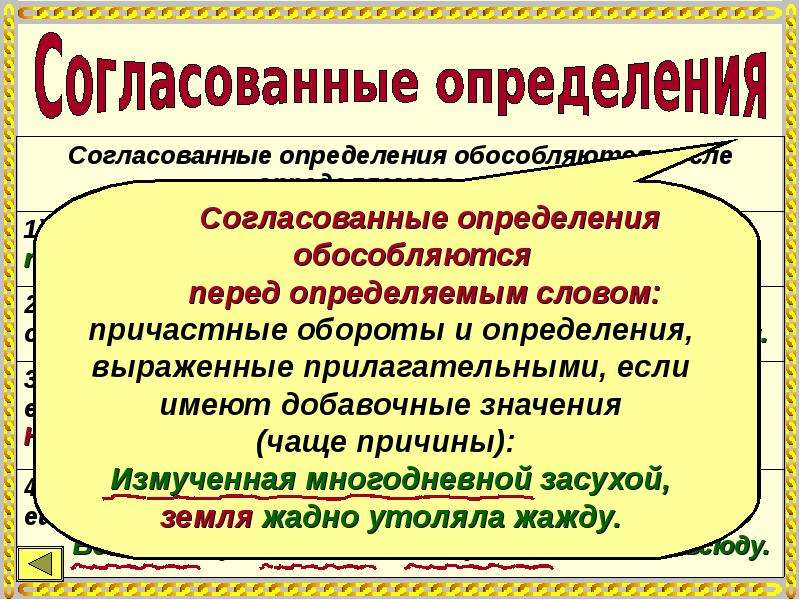 Согласованные. На какие вопросы отвечает причастный оборот.