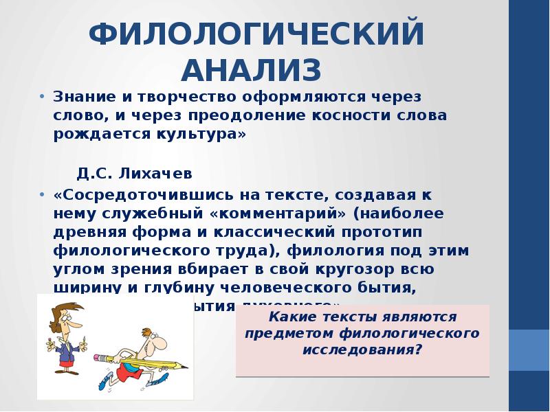 Исследования знания