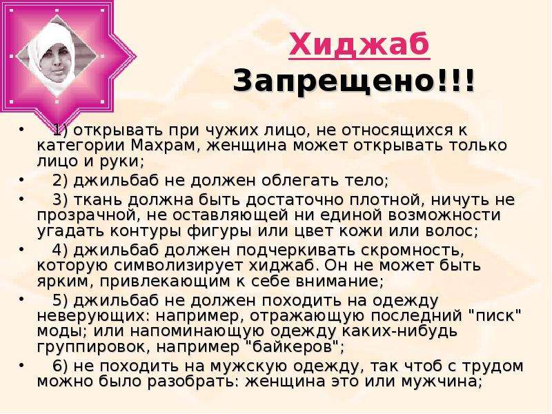 Является ли двоюродный брат махрамом