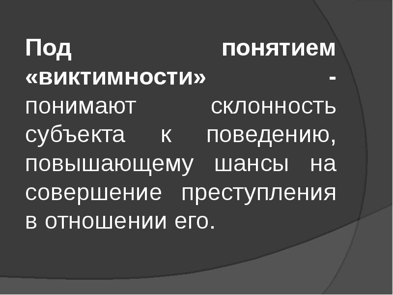 Под понятием