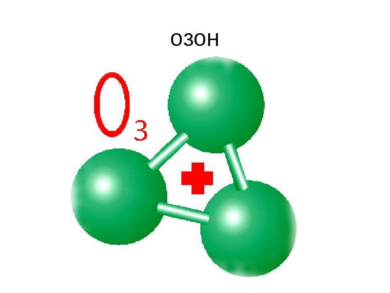 Озон формула. Молекула озона. Озон химия. Озон ГАЗ формула.