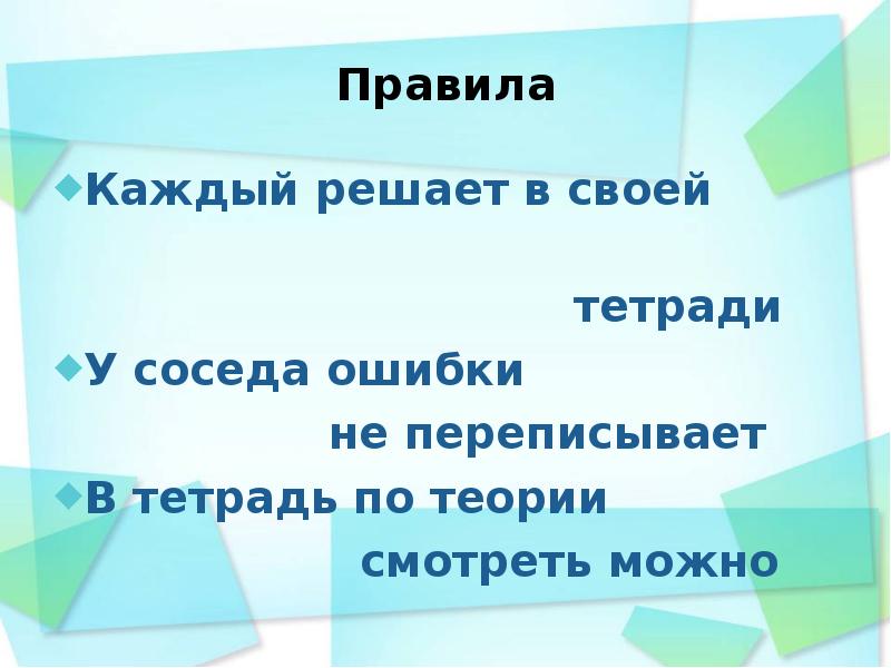 Пройденных тем