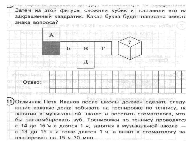 На рисунке 14 кружков и 6 квадратиков какую часть всех фигурок составляют квадратики