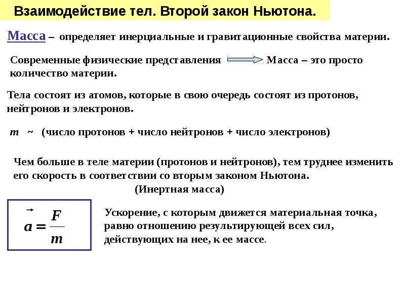 Закон 3 2 формула