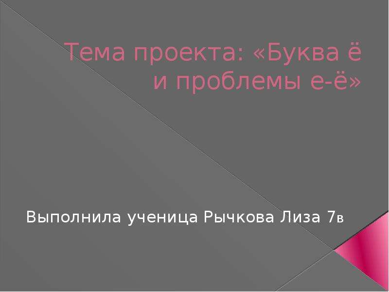 Е проблем. Викторина про Астрахань. Викторина про город Новосибирск. Викторина на телефоне. Викторина Орлова.