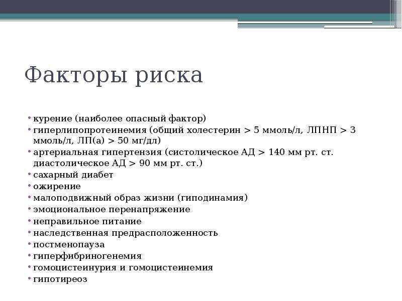 Код мкб 10 атеросклероз сосудов нижних конечностей