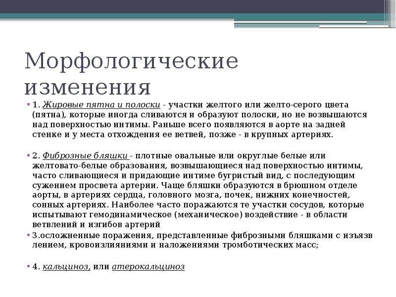 Код мкб 10 атеросклероз сосудов нижних конечностей. Диета при атеросклерозе брюшной аорты. Облитерирующий атеросклероз нижних конечностей мкб 10.