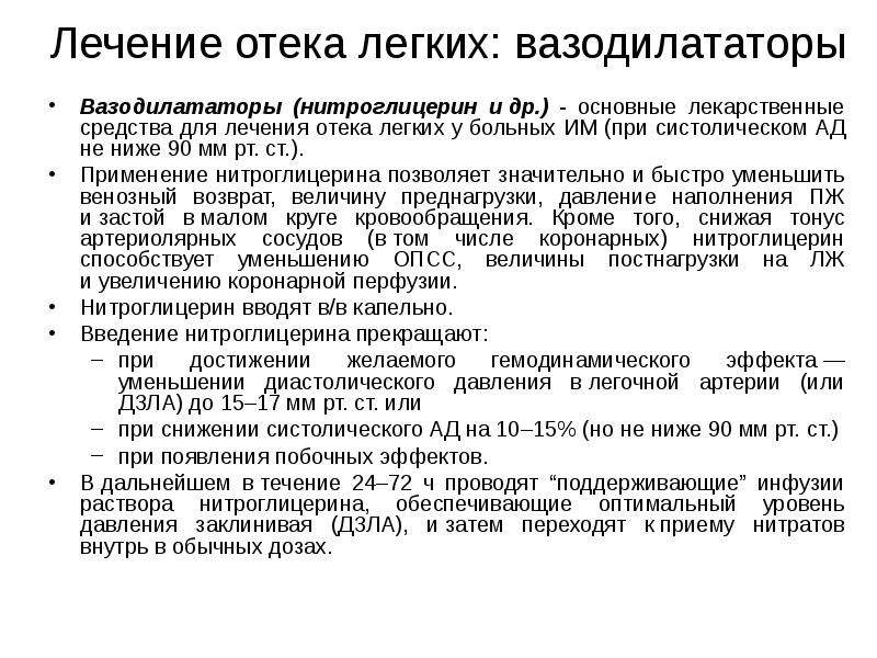 Карта вызова гипертоническая болезнь отек легких