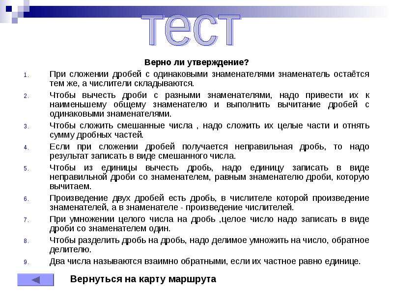 Справедливо ли утверждать. Тест верно ли утверждение. Ответить правильное ли утверждение. Верно ли утверждение хлопок. Верно ли утверждение в беседе.