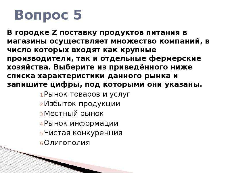 Поставку продуктов питания в магазины города z осуществляет. В Городке z поставку продуктов питания в магазины осуществляет. Поставку товаров питания в магазины города осуществляют множество.