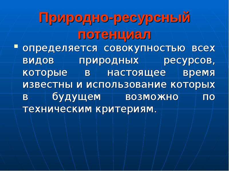 Природные ресурсы тюменской области презентация