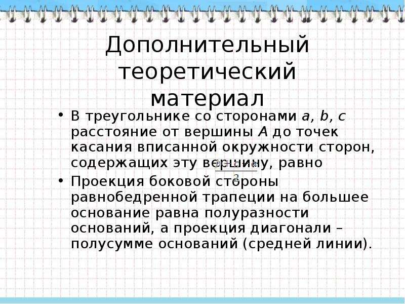 Содержащие стороны это. Проекция в планиметрии. Исследовательские и проектные задачи по планиметрии Люблинская. Альтернативная распевка аксиом планиметрии по группам.