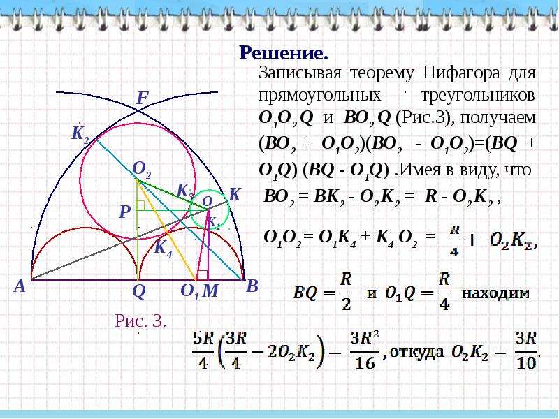 Сложнейшая задача по планиметрии. Задачи по планиметрии 10 класс. Задача по планиметрии 1 часть ЕГЭ. Презентация решение задач ЕГЭ планиметрия.